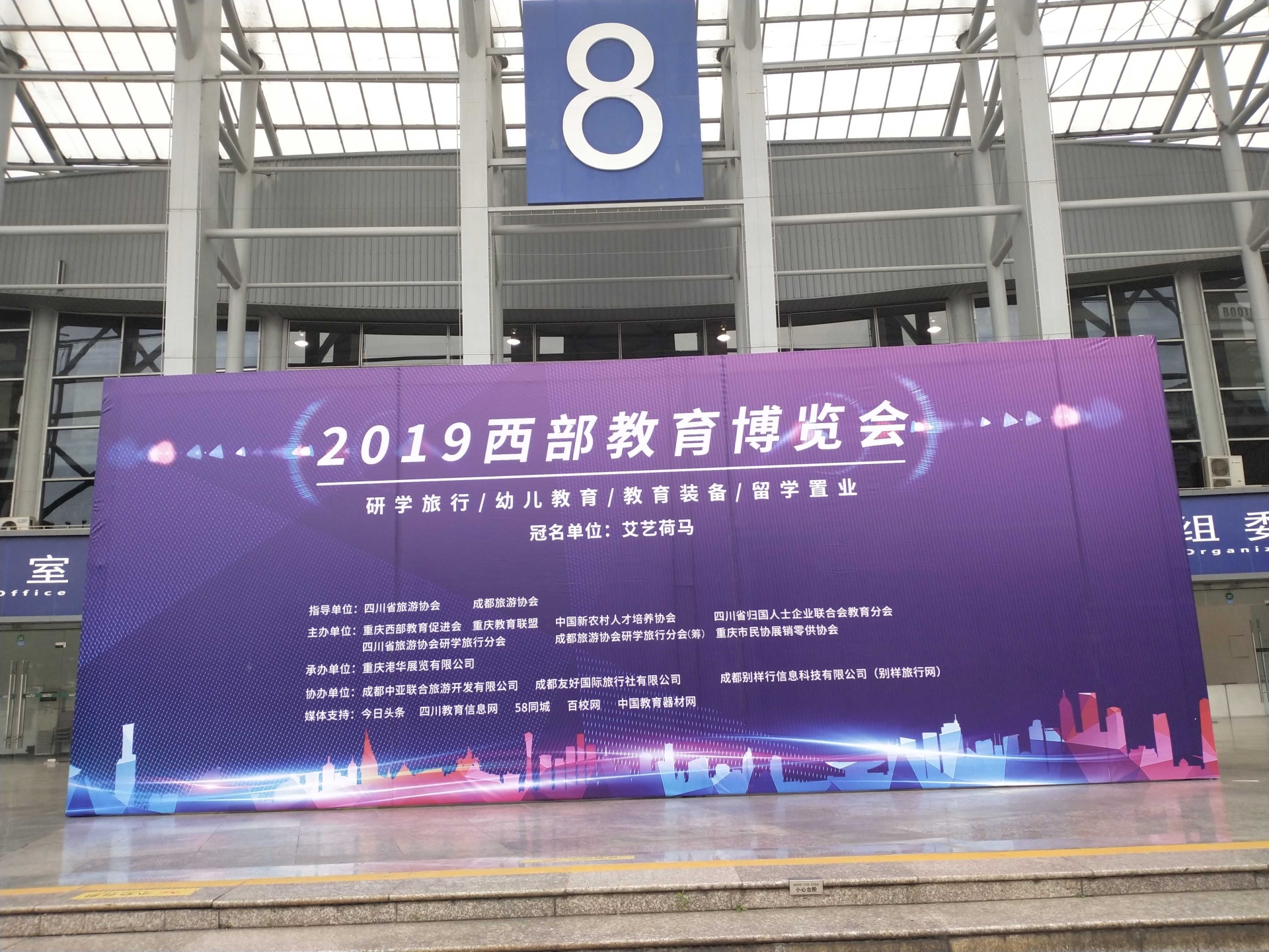 2025第19届中国重庆学生用品展览会3月1日举办