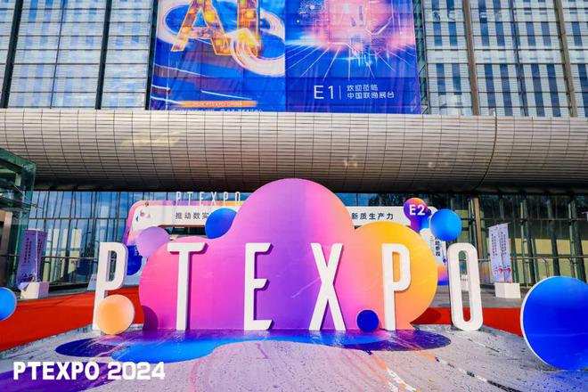 2025年中国国际信息通信展览会