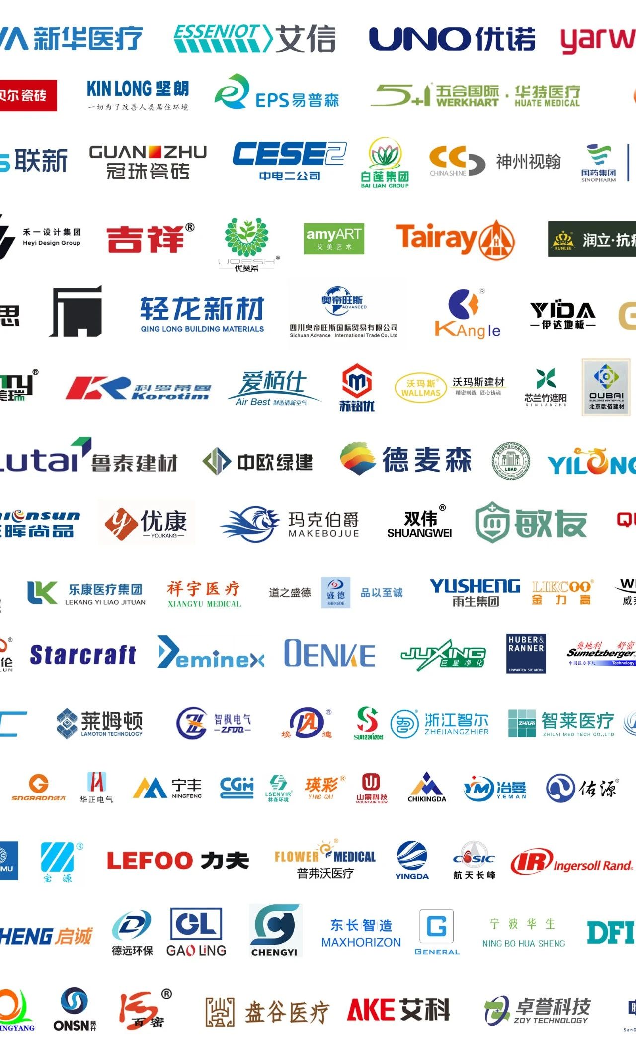 CHCC 2025第26届全国医院建设大会【医院建设项目前期策划与工艺流程设计展】展区规划与收费标准