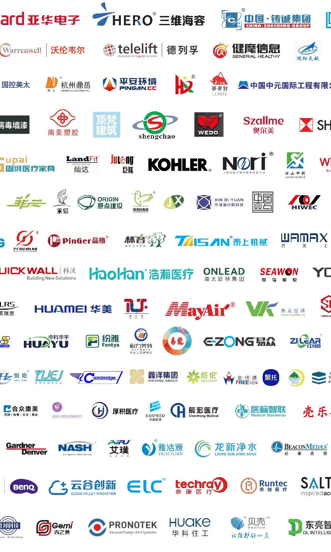 CHCC 2025第26届全国医院建设大会【医院吊顶天花/吊顶吸音展】展区规划与收费标准