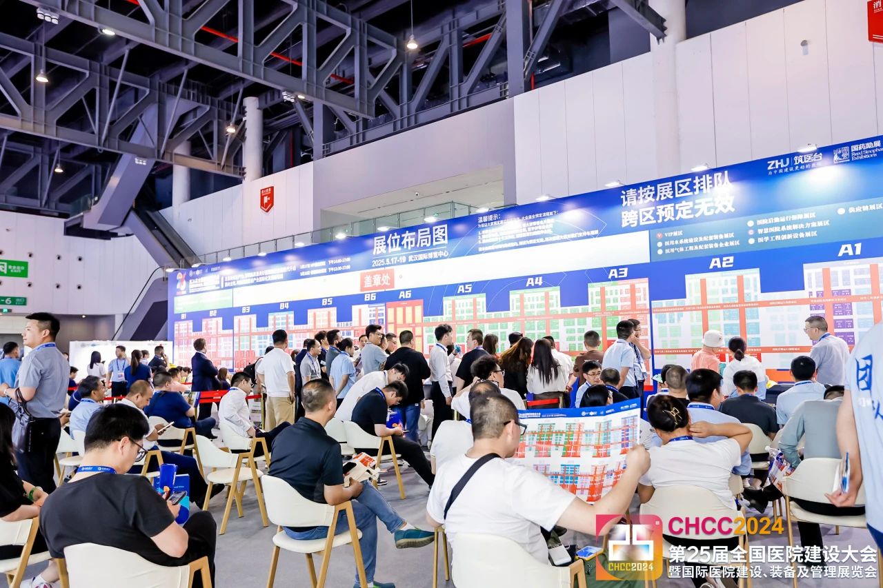 CHCC2025全国医院建设大会-医院暖通工程设施展区【官方准确时间】