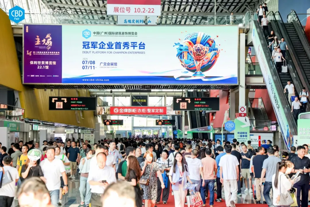 2025广州建博会-上海建博会-中国建博会【CBD主办方发布】