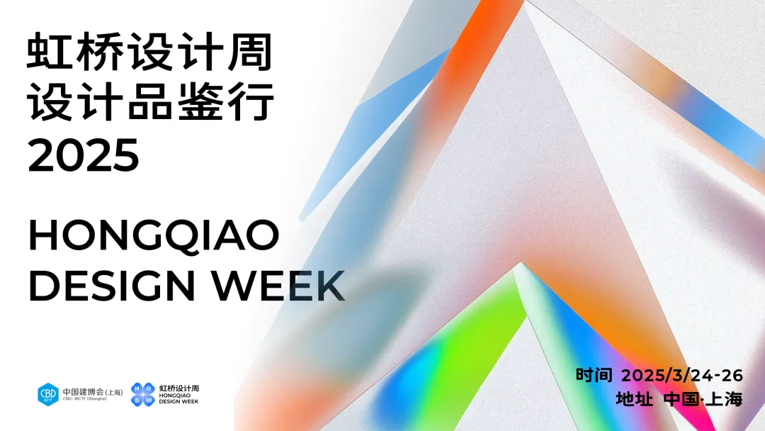 2025上海建博会&虹桥设计周匠心专注诠释个性铝板携手配套产业,打造高定质感。