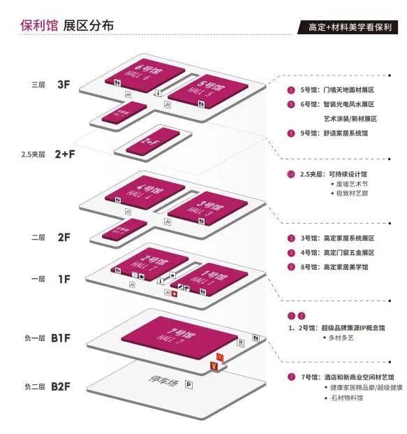 2025广州设计周 年度主题：亲爱！定档时间：12月5-8日，诚邀您“一起”共赢商机！