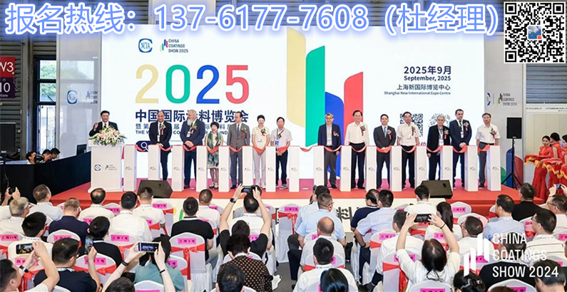 主办方新发布-2025上海金属防腐工业涂料展【2025第23届中国国际涂料展览会】