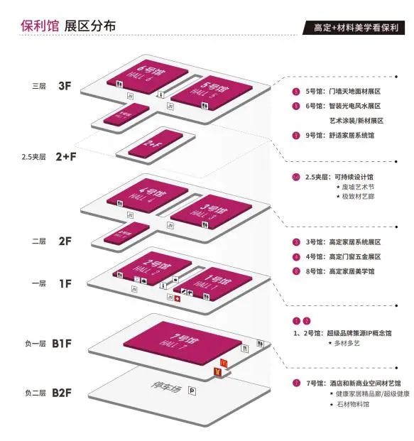 抢先关注！​2025广州设计周「荣耀20载」高定+材料美学看保利