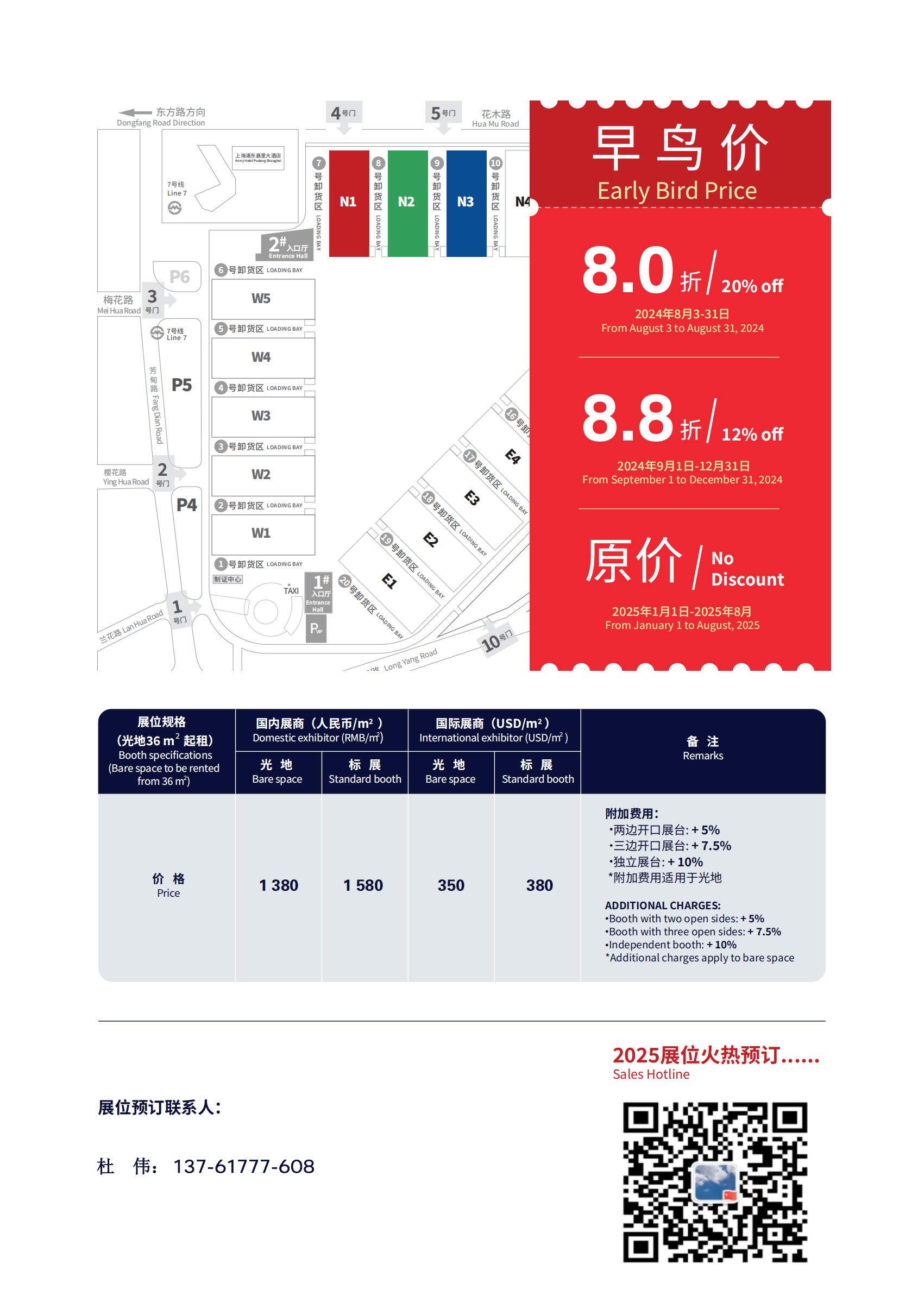 中国涂料工业协会官宣》2025上海国际涂料展览会，全球招商热线