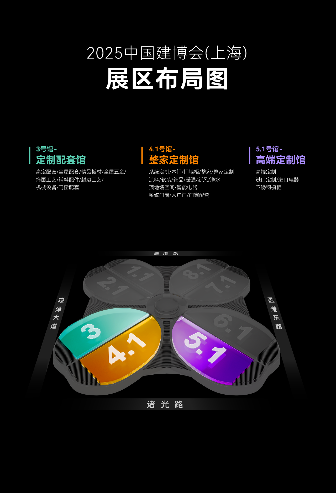 一展览尽定制配套！2025上海建博会（国际定制配套展）官网报名通知