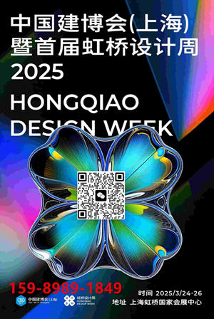 2025上海涂料展【2025虹桥首届设计周倒计时28天开幕】中国建博会CBD