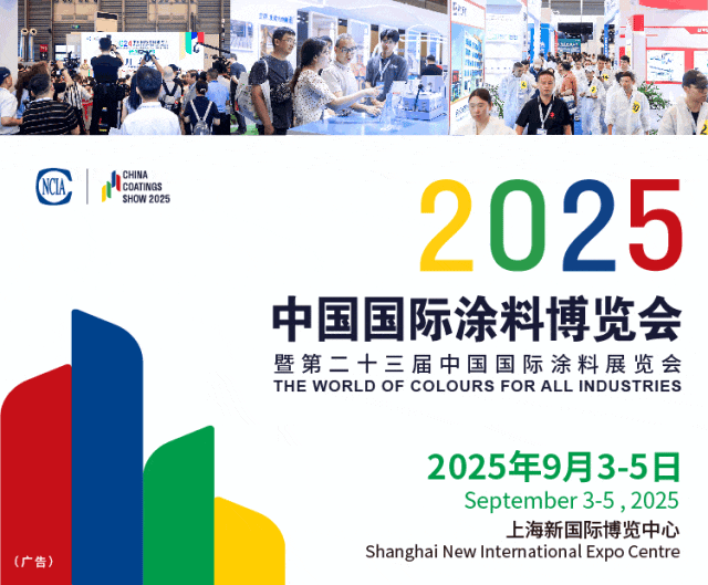 2025上海水包砂涂料展【灵蛇启新程，共“涂”新华章】2025中国国际涂料博览会