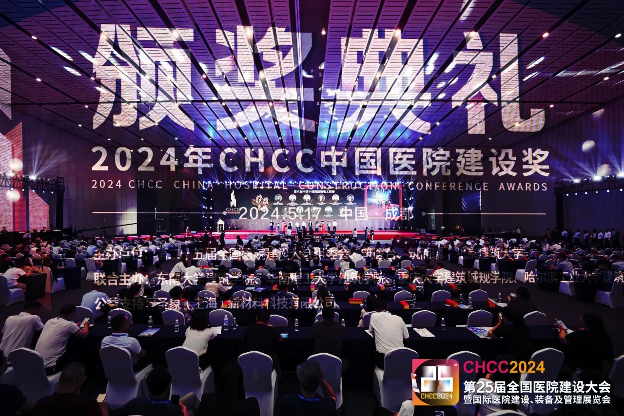 上海林音实业发展有限公司与您相约CHCC2025第26届全国医院建设大会|主办方好展位