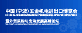 “港通天下”，五金机电进出口的黄金口岸