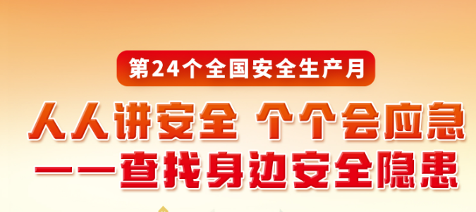 2025年全国节能宣传周挂图 小手册 折页 宣传单