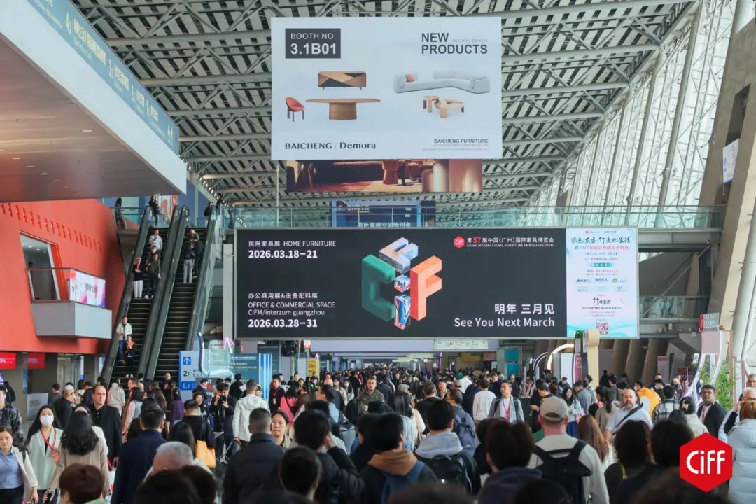 CIFF广州|2026广州民用家具暨睡眠家具展览会【主办信息网站】
