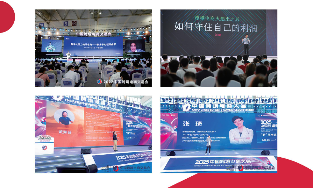 2026福州跨会议14.png 2026福州跨会议14.png