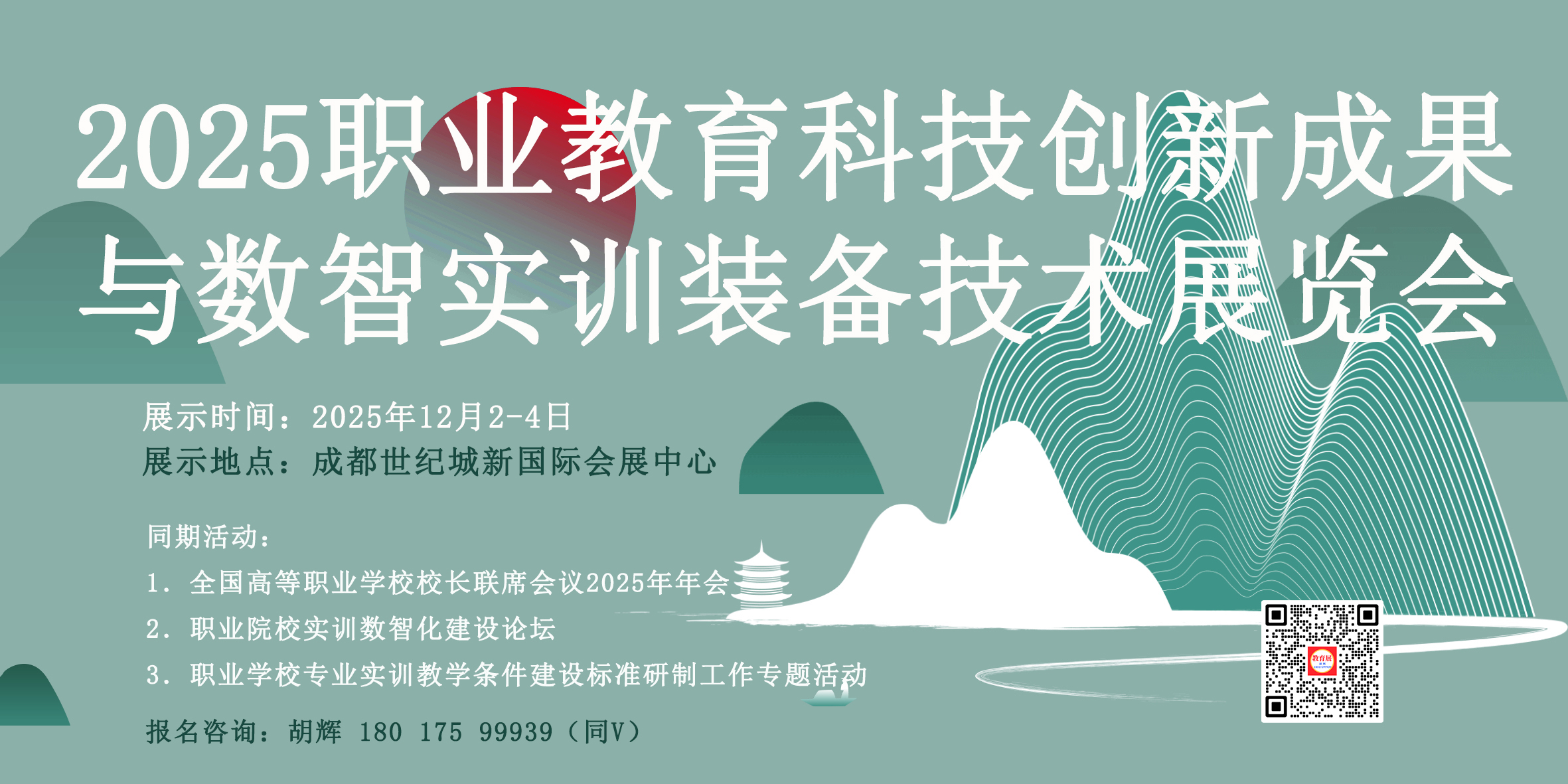 横版宣传图-清新绿.jpg 横版宣传图-清新绿.jpg