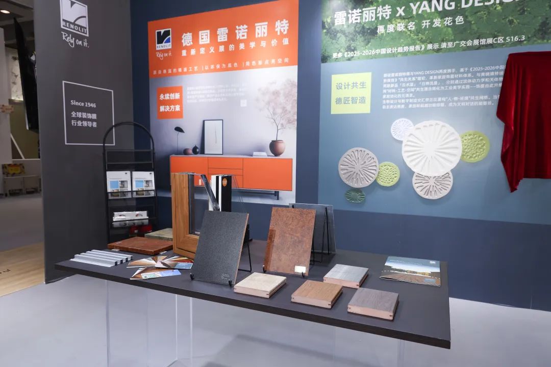 CIFF广州家博会|2026广州家具辅料展 | 中欧家具产业对话，探寻未来生活的终极答案！