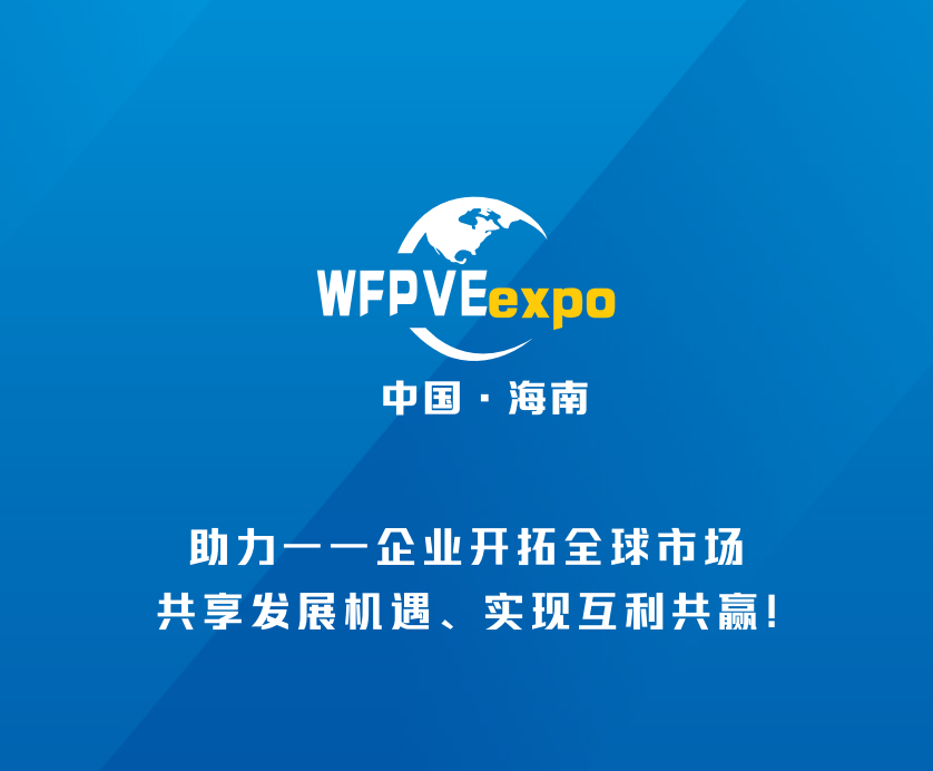 2026海南食品包装展结局.png 2026海南食品包装展结局.png