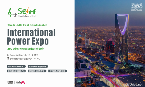 沙特输电配电|2026中东沙特国际电力博览会
