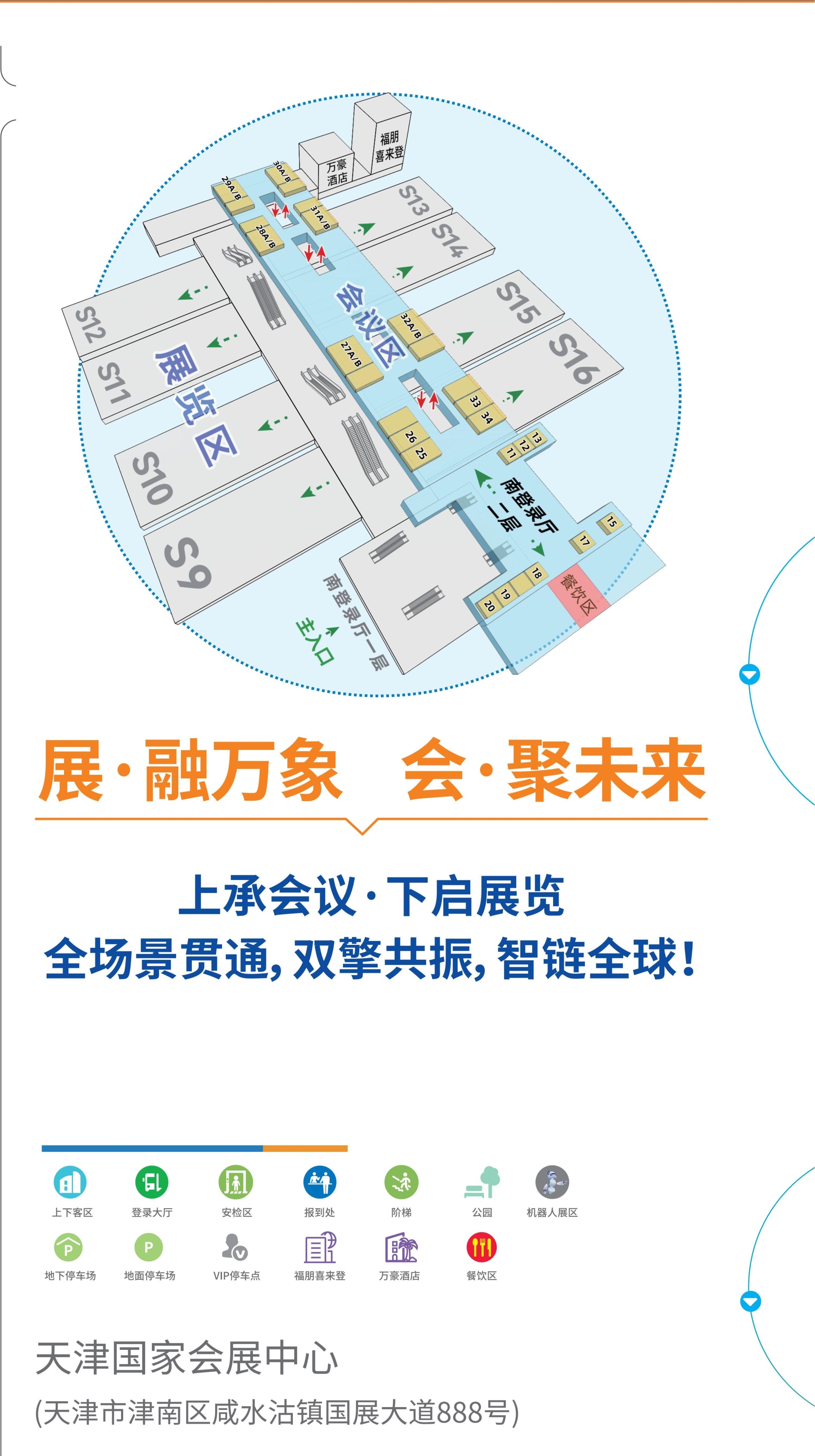 CHCC2026全国医院建设大会【主办方报名】