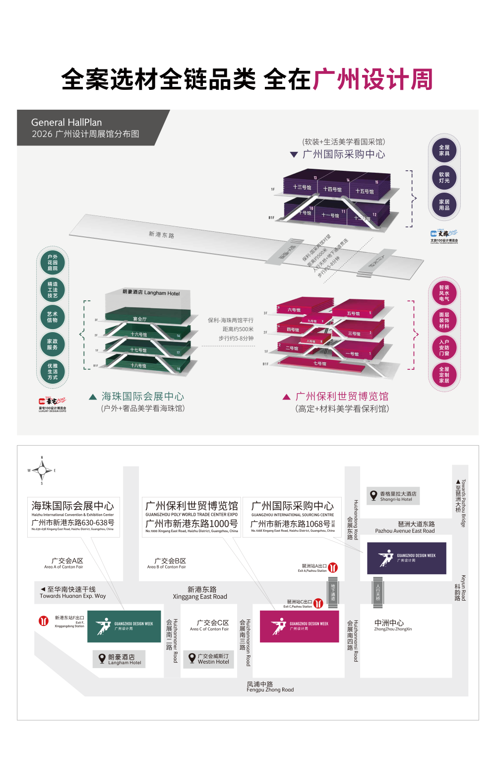 2026广州设计周（花园木塑展）海珠馆欢迎您！