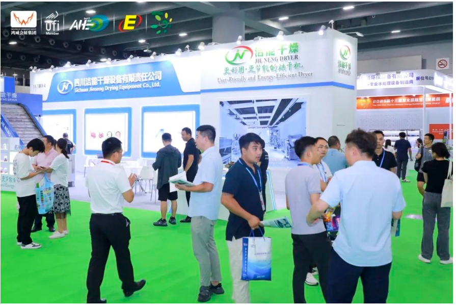 2026 热能展 2.png