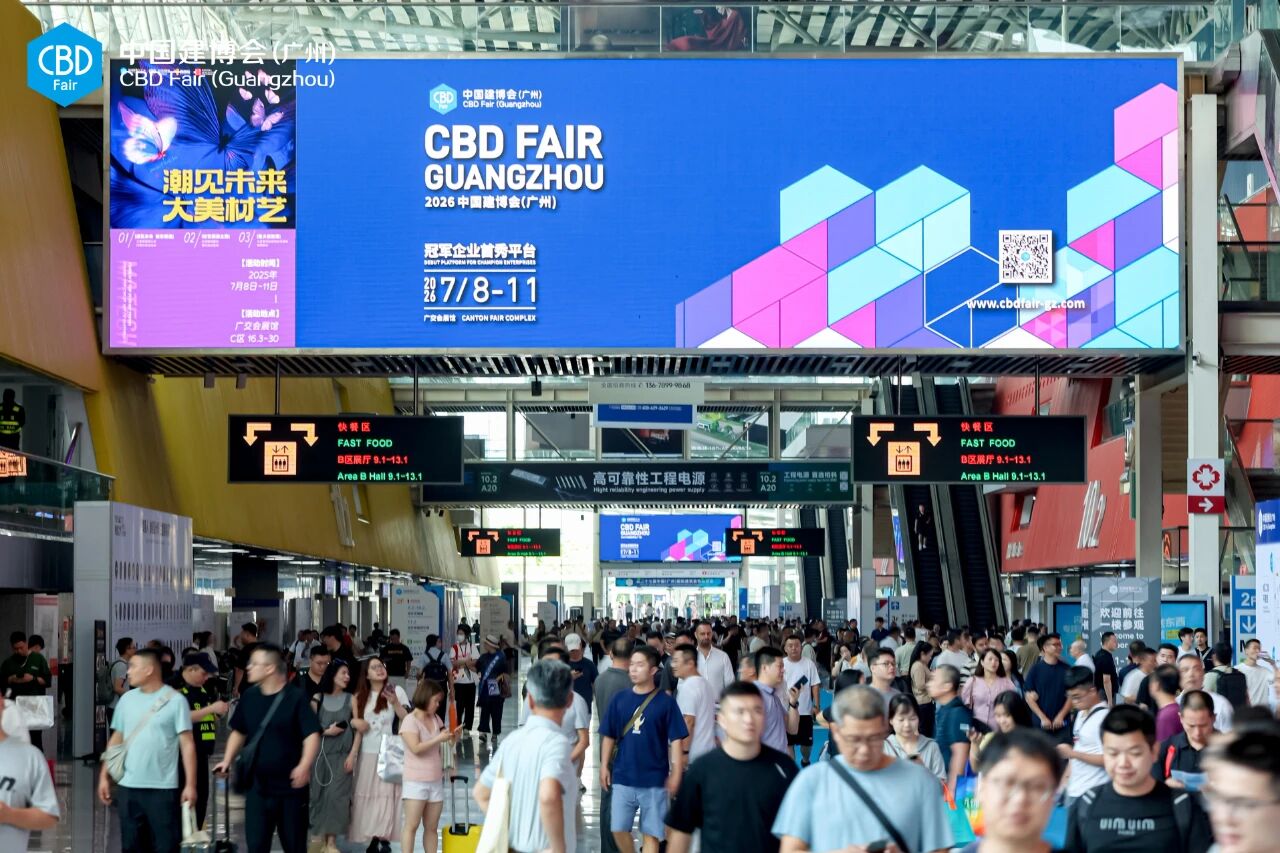 报名参加・2026广州建博会及广州卫浴展・主办位置申请