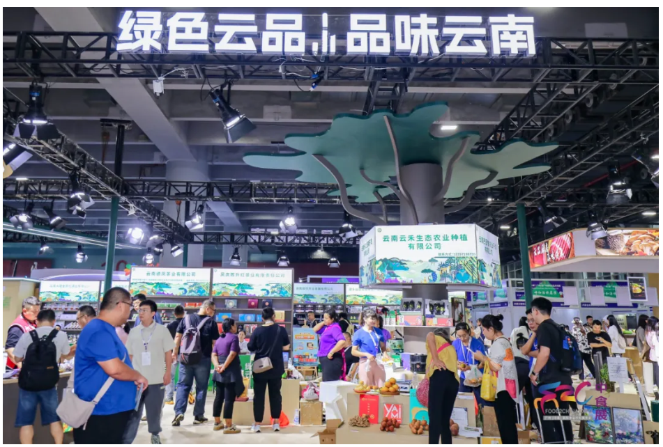 2026中食展图2.png