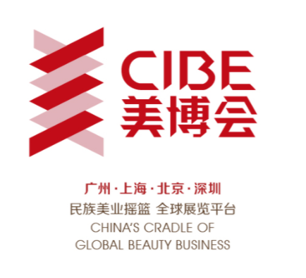 2027年广州美博会/2027年广州春季美博会