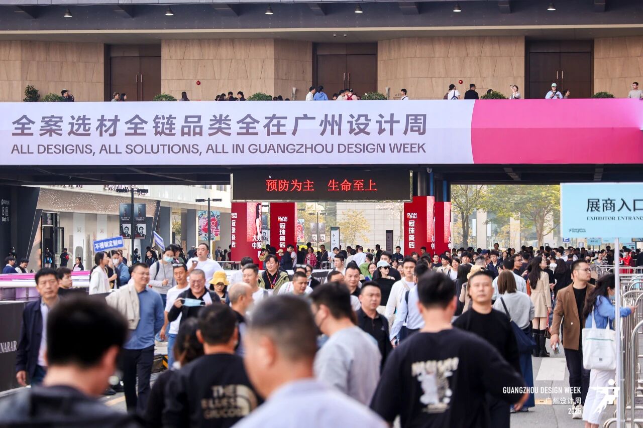 幸福落地·2026广州设计周暨设计选材展·官网报名