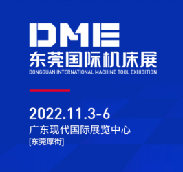 【媒体管家】DME中国东莞国际机床展媒体服务供应商推荐