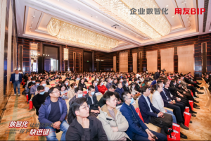 2023成长型企业商业创新峰会南京站隆重召开
